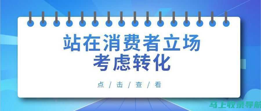 站在市场角度剖析SEO网站推广目的误区分析