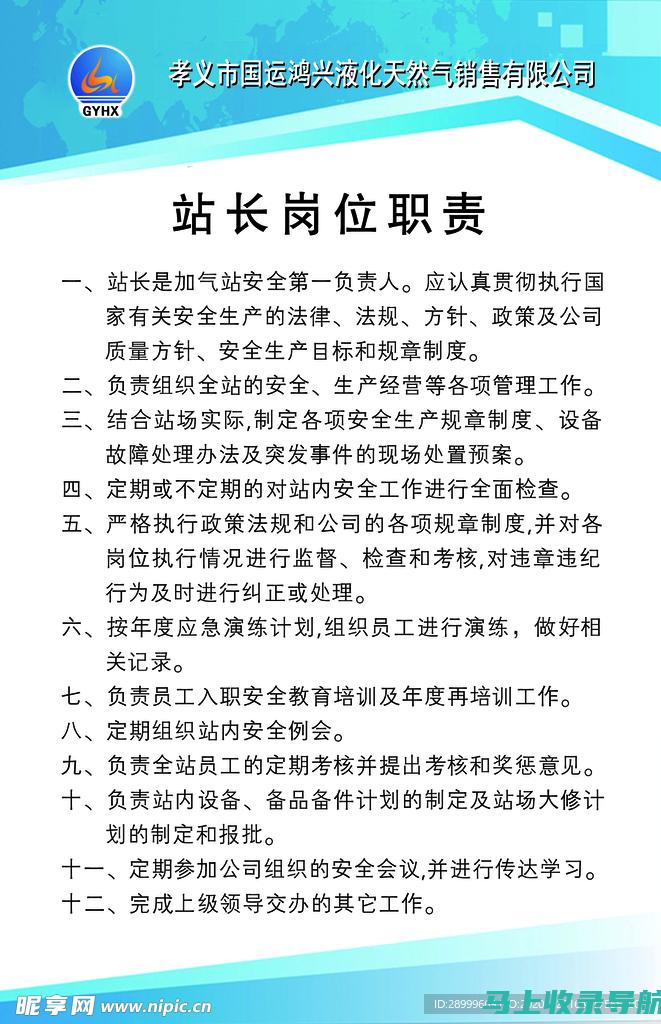 站长职责与简称解析：理解网络世界的幕后英雄