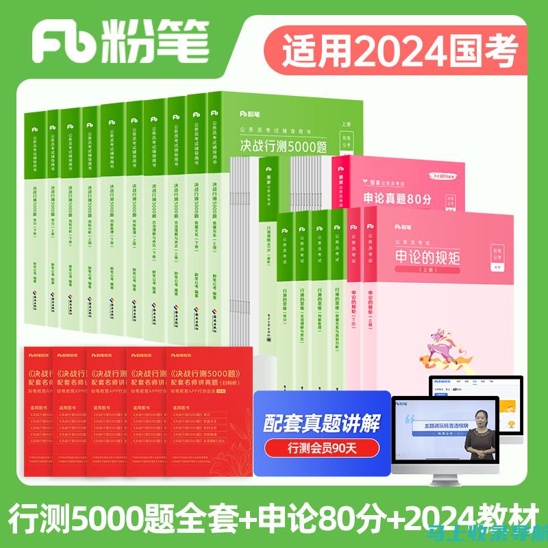 备考申论：选择李梦圆站长还是追随李梦圆课程？各自的优势探讨